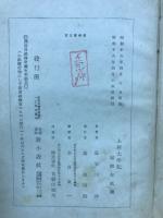 上杉太平記