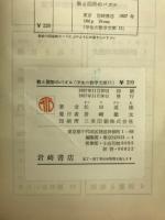 数と図形のパズル