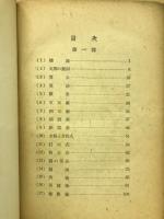 日本数学史