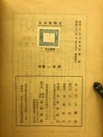 日本数学史