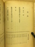 虫喰い算大会 : 推理学校
