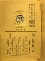 虫喰い算大会 : 推理学校