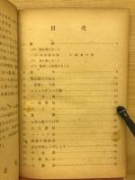 数学の好きになる　学習参考面白い数学