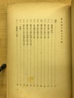 算法童子問