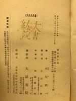 算法童子問