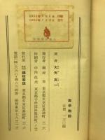 数学物語