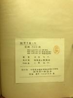 数学を楽しむ