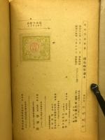 錬成珠算読本