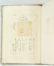 詰物風