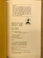 常識として知っておきたい日本語