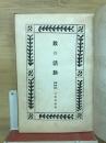 數の活動