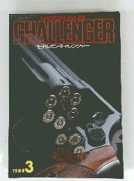 CHALLENGER　1984年3月