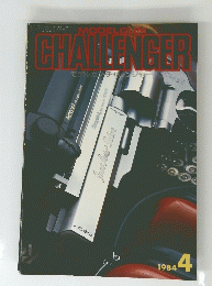 MODELG　CHALLENGER　1984年4月号