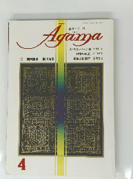 Agama 4