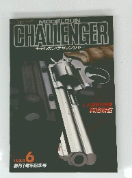 CHALLENGER　1984年6月