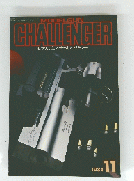 MODELGUN CHALLENGER モデルガン・チャレンジャー 1984年11月