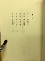 老虎大難 : 吉宗影御用