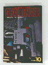 MODELGUN CHALLENGER　1984年10月号