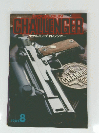 MODELGUN CHALLENGER モデルガン・チャレンジャー 1984年8月