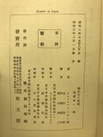 健全なる娯楽 教会及び社交界の為め