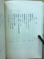 数霊　続巻　運命数　身近かな問題点