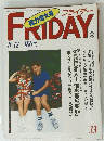friday　33　８月１２日号