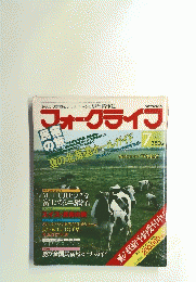 フィールクライフ　１９７６年7月号
