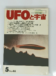 UFOと宇宙　No.４６　　１９７９年5月号