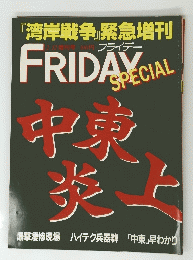 friday　フライデー　special 2月１２日号