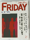 ＦRIDAY　フライデー　25号　６月２０日号
