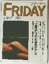 ＦRIDAＹ　フライデー　　2号　１月１０日～１７日号