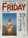 friday　フライデー　17号　４月２２日号