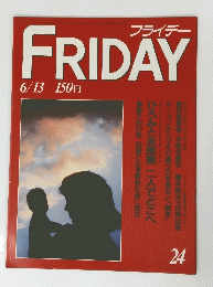 ＦRIDAY　フライデー　2４号　６月１３日号