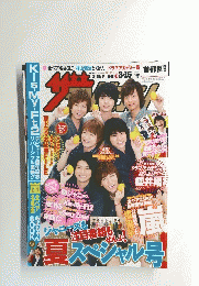 TVnavi　テレビナビ　２０１３年８月１６日号　No.３２