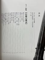 歴史発掘