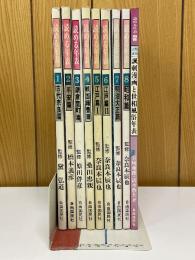 読める年表