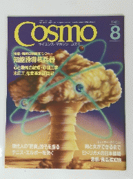 Cosmo 1983/8