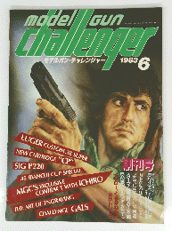 MODELGun CHALLENGER 1983/6