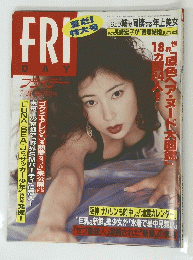 FRIDAY フライデー 7/21