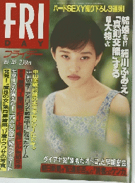 FRIDAY 10月２０日号