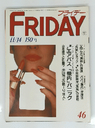 FRIDAY 11/14 46
