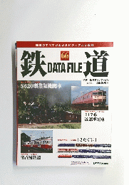 鉄道　６６　2005年５月３１日号
