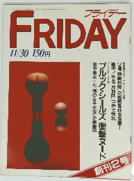 FRIDAY　１９８４年11月30日号 