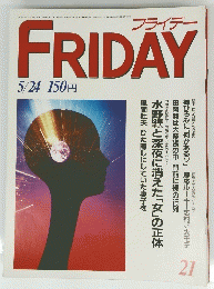 FRIDAY　２１　５月２４日号