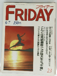ＦRIDAY　２３　６月７日号
