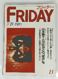 FRIDAY　13　３月２９日号