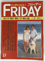 FRIDAY  13　３月３０日号