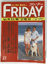 FRIDAY  13　３月３０日号