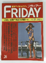 FRIDAY　26　６月２８日号