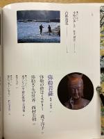 NHK国宝への旅